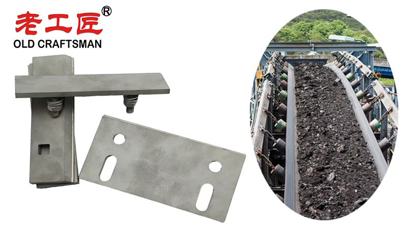 Tungsten Carbide Conveyor Scraper